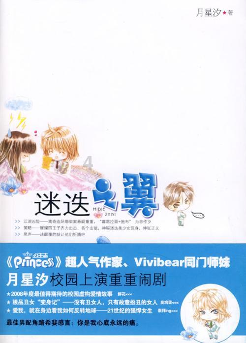 逃离野鸡森林